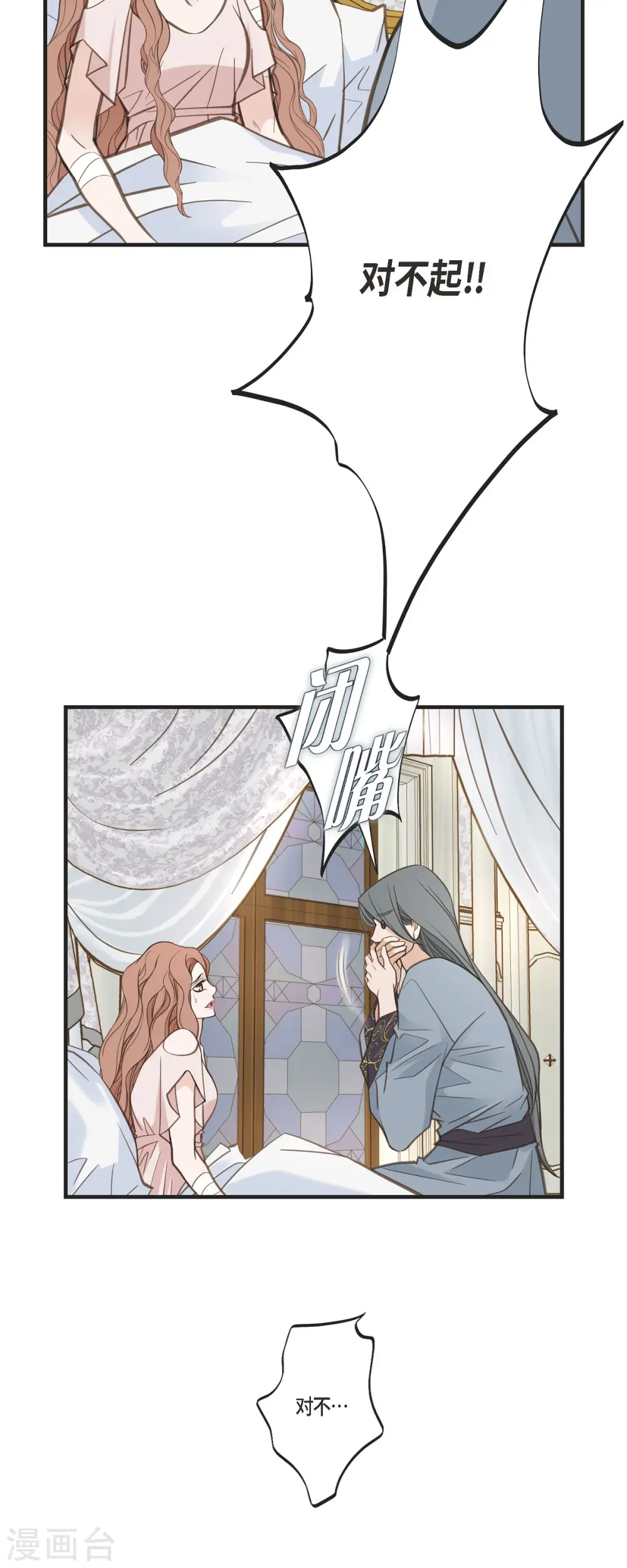 第49话 连接的通道 第21页
