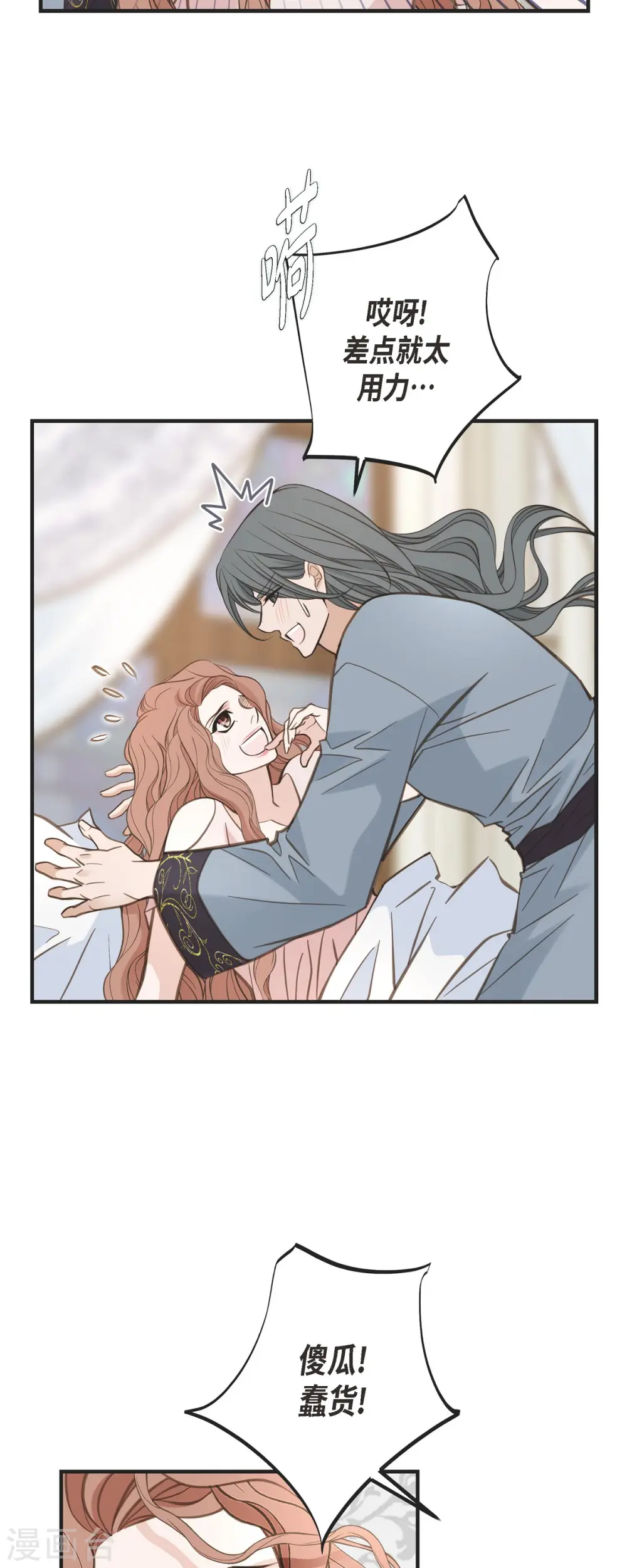 第49话 连接的通道 第24页