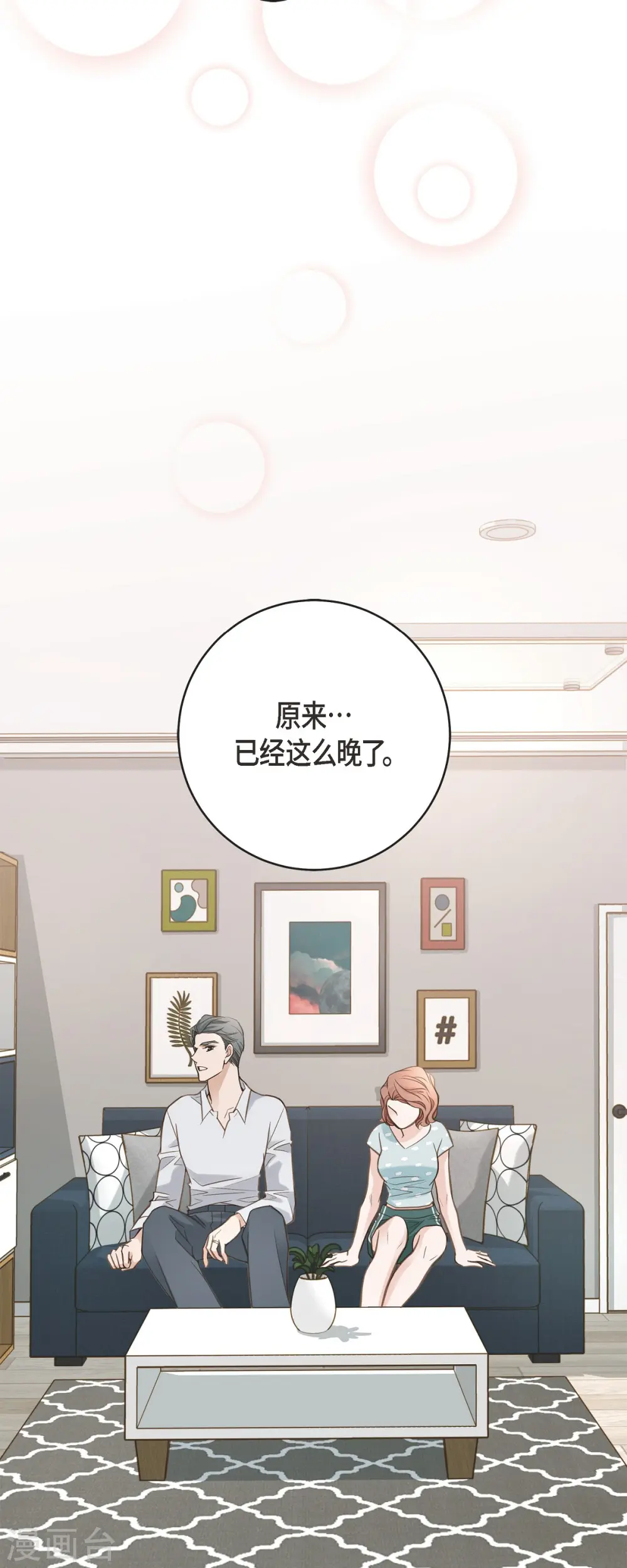 第49话 连接的通道 第27页