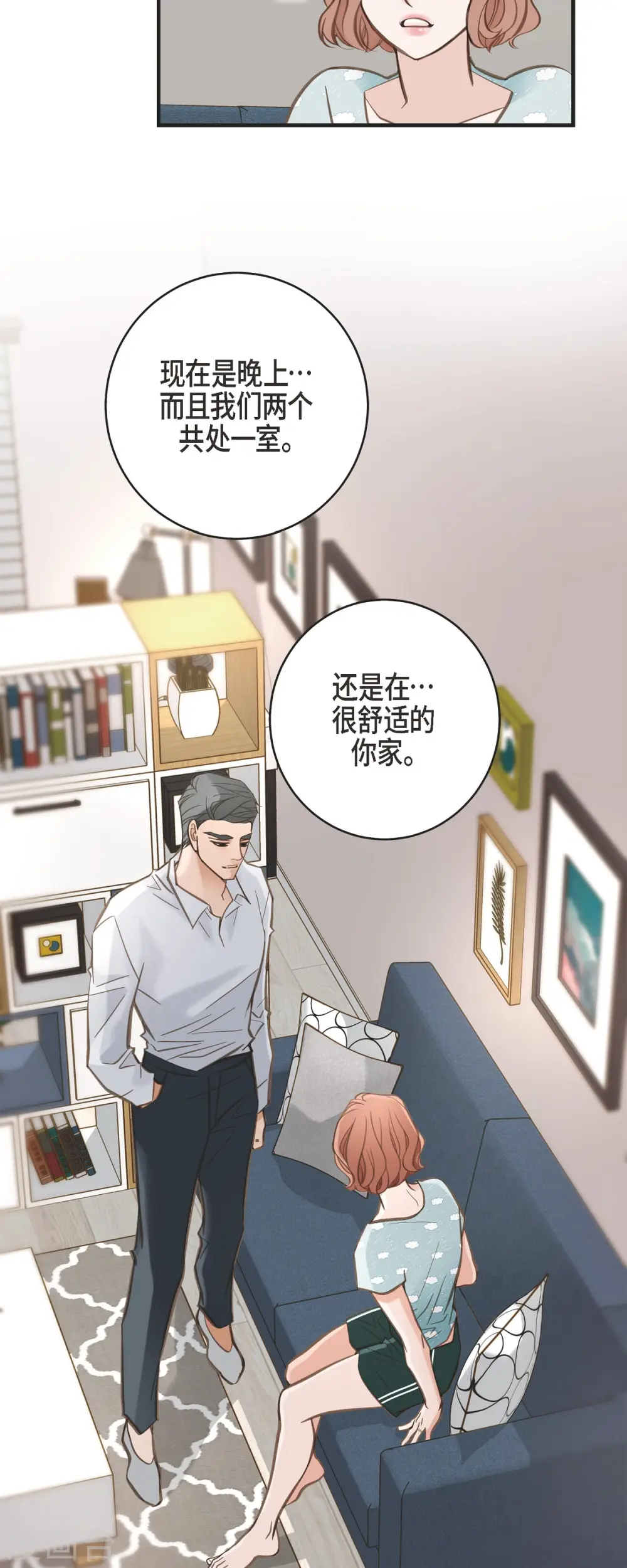 第49话 连接的通道 第31页