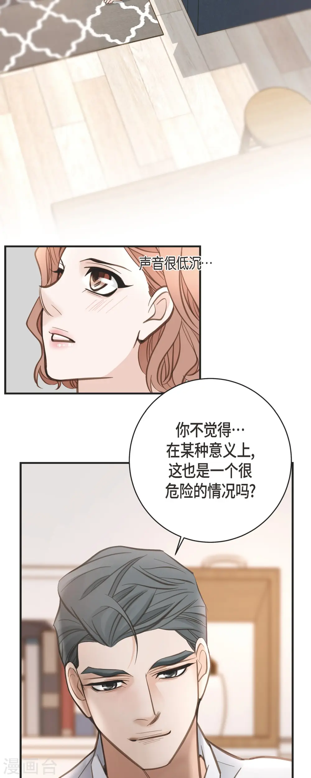 第49话 连接的通道 第32页