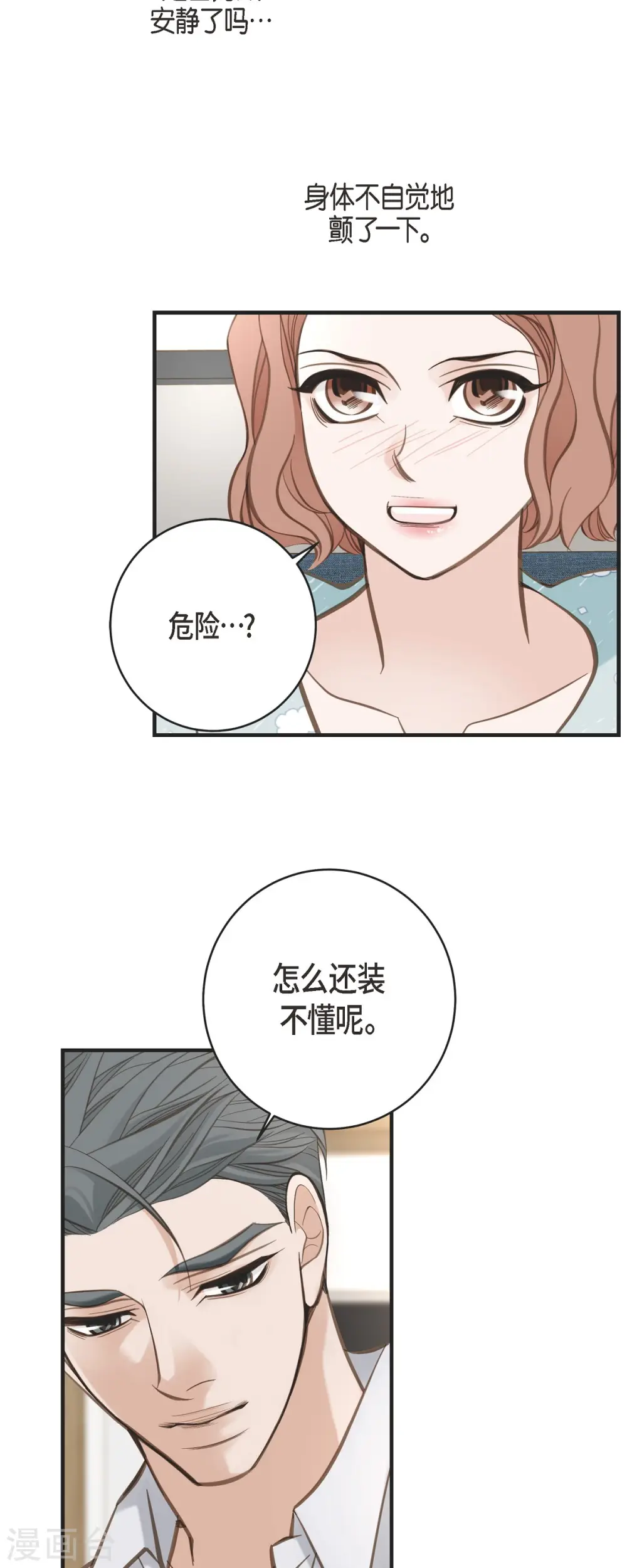 第49话 连接的通道 第34页