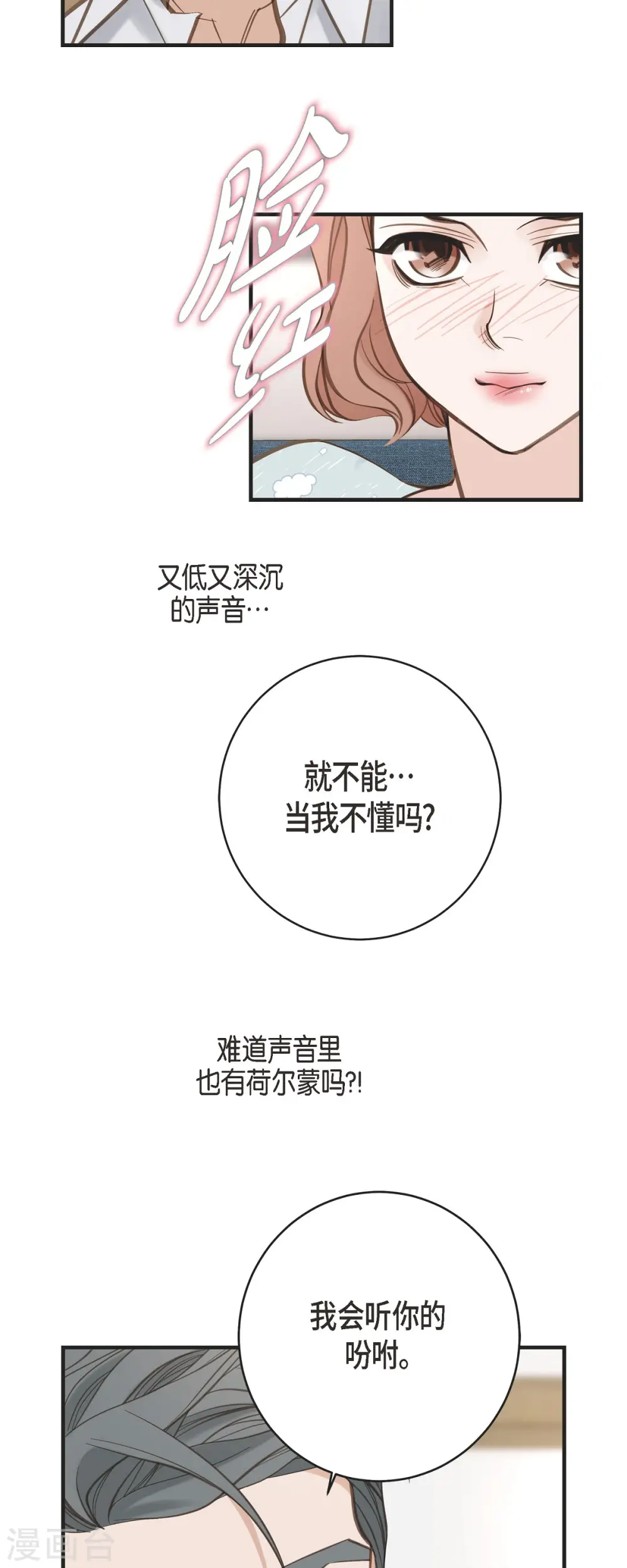 第49话 连接的通道 第35页
