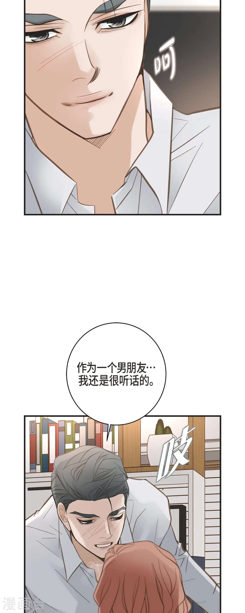 第49话 连接的通道 第36页