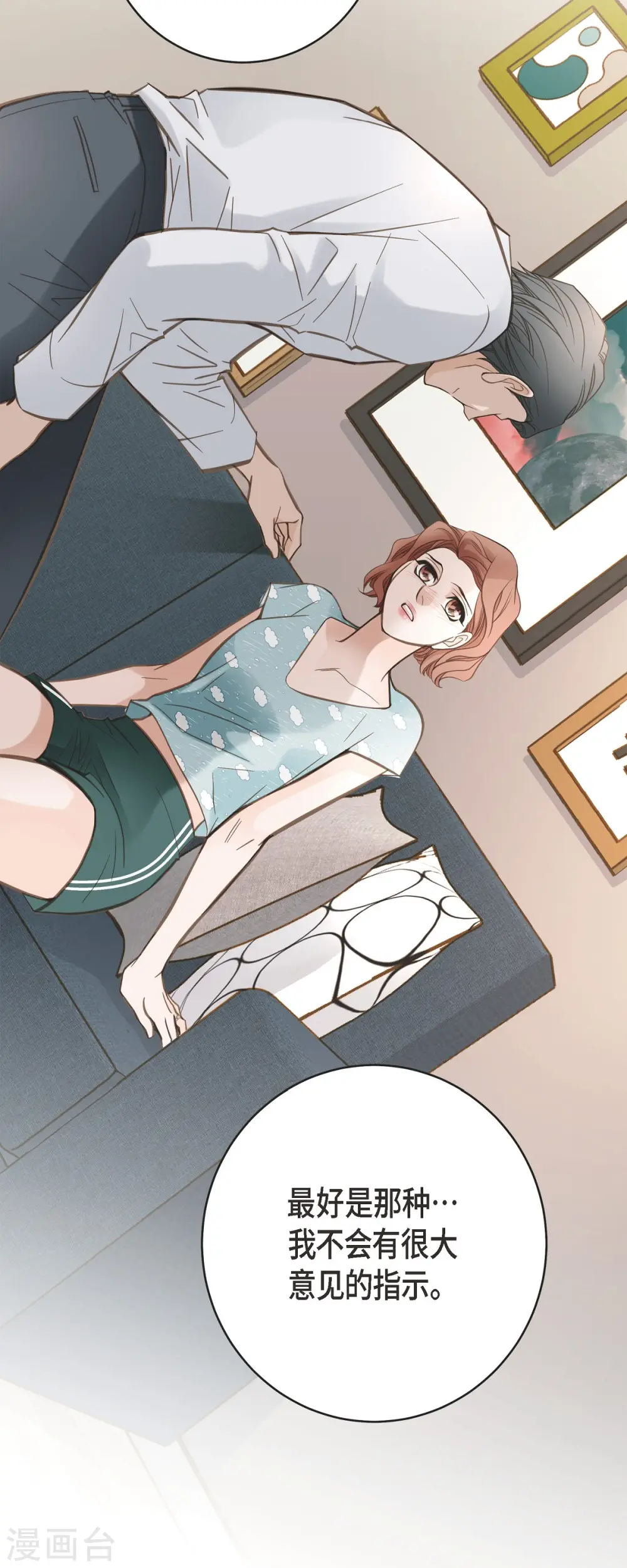 第49话 连接的通道 第38页