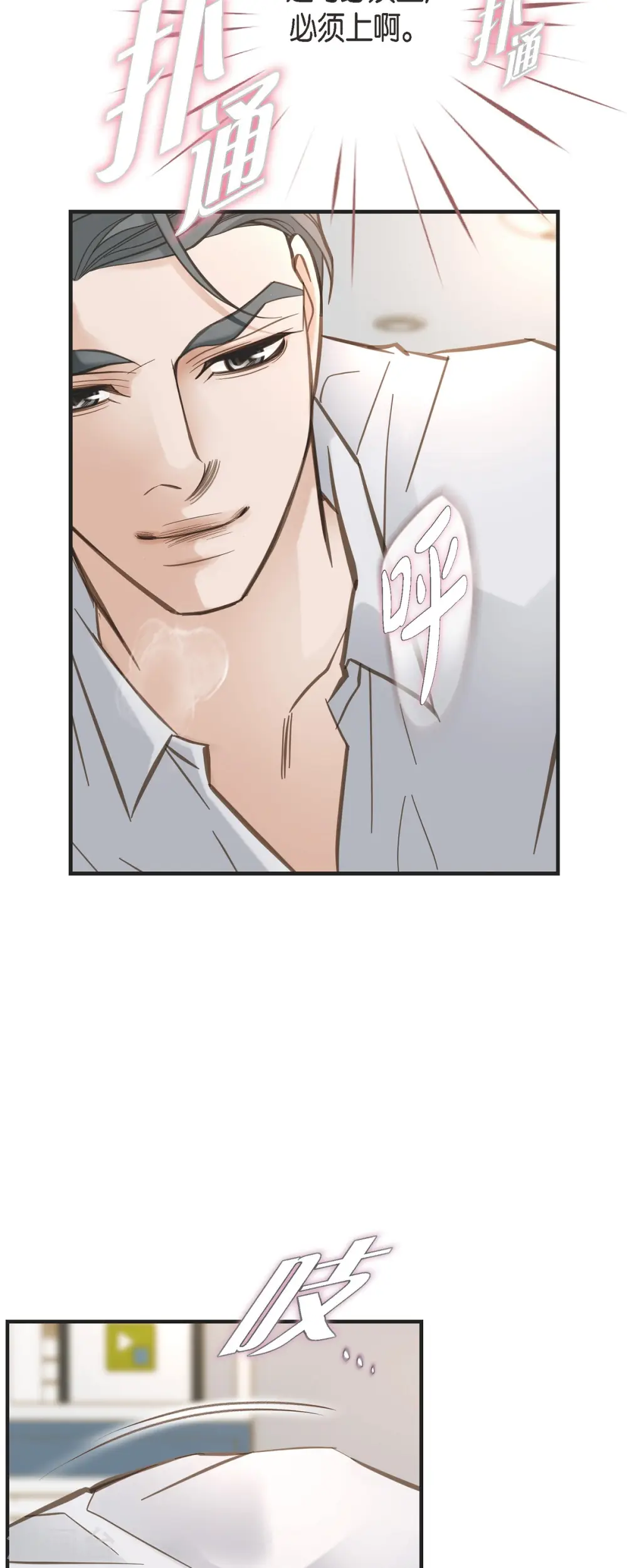 第49话 连接的通道 第40页