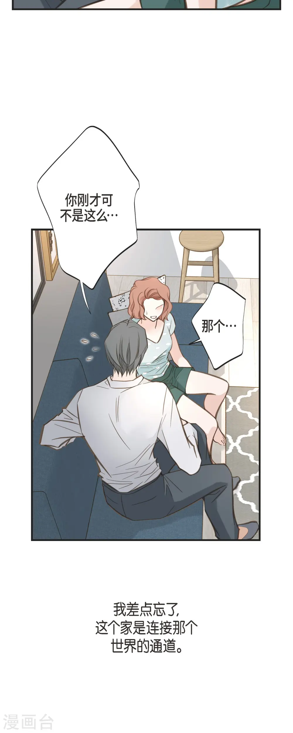 第49话 连接的通道 第46页