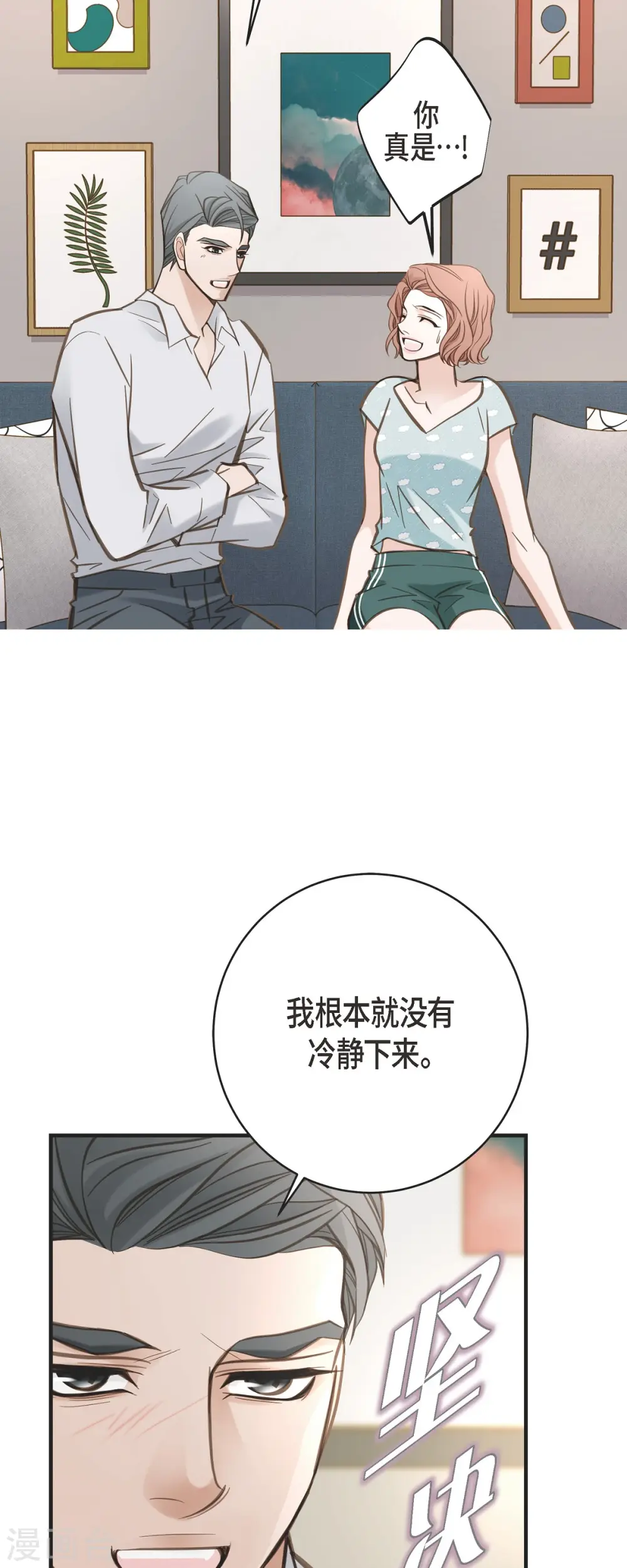 第49话 连接的通道 第48页