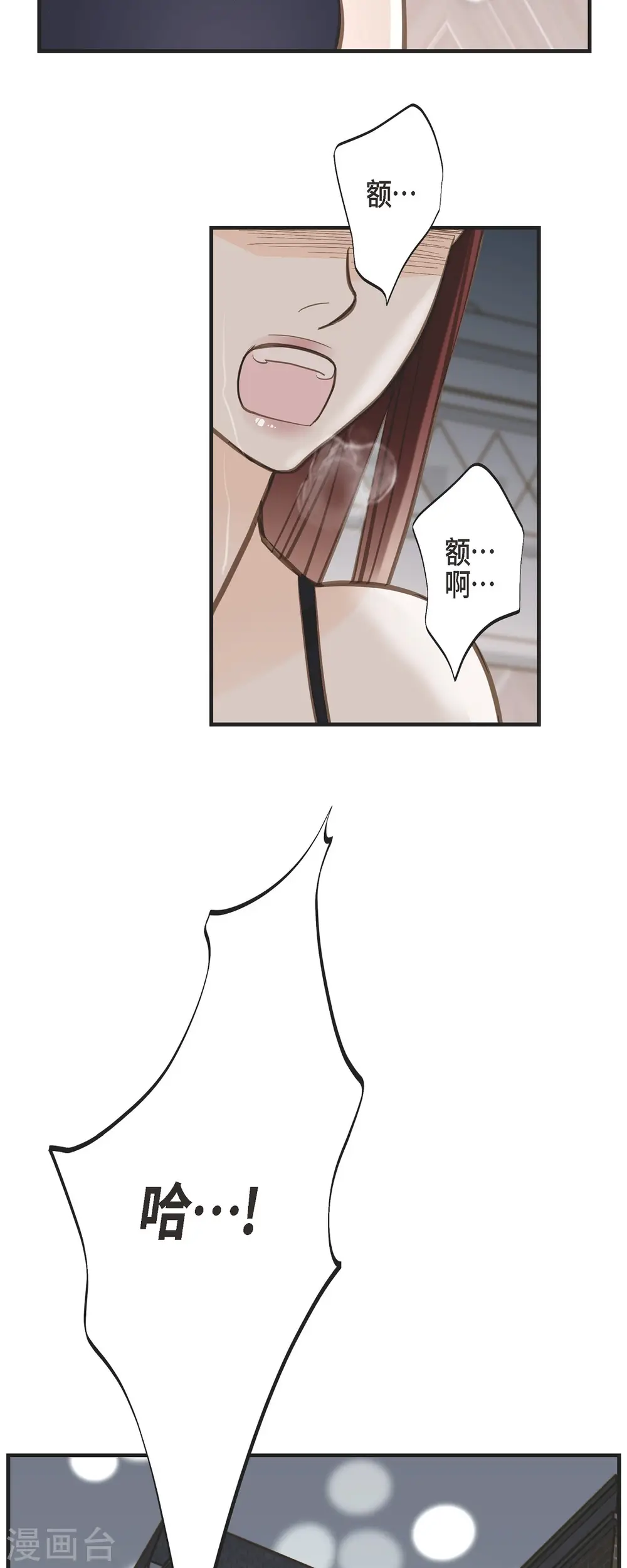 第49话 连接的通道 第52页