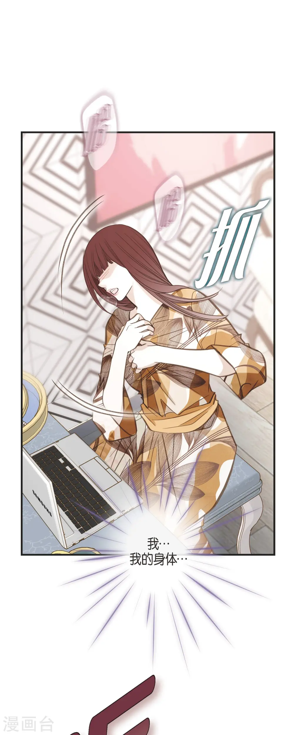第51话 谁是主使？ 第1页