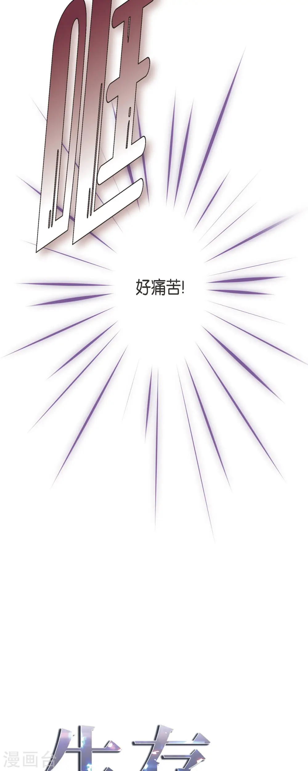 第51话 谁是主使？ 第2页