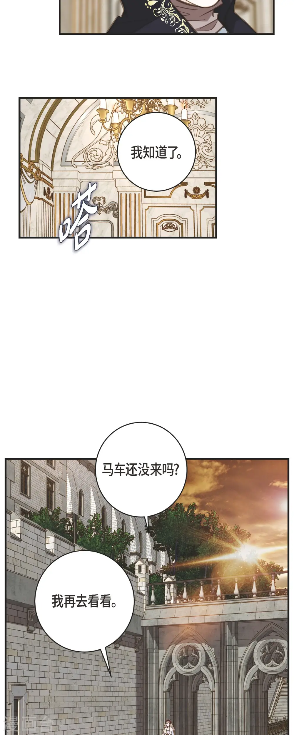 第51话 谁是主使？ 第5页