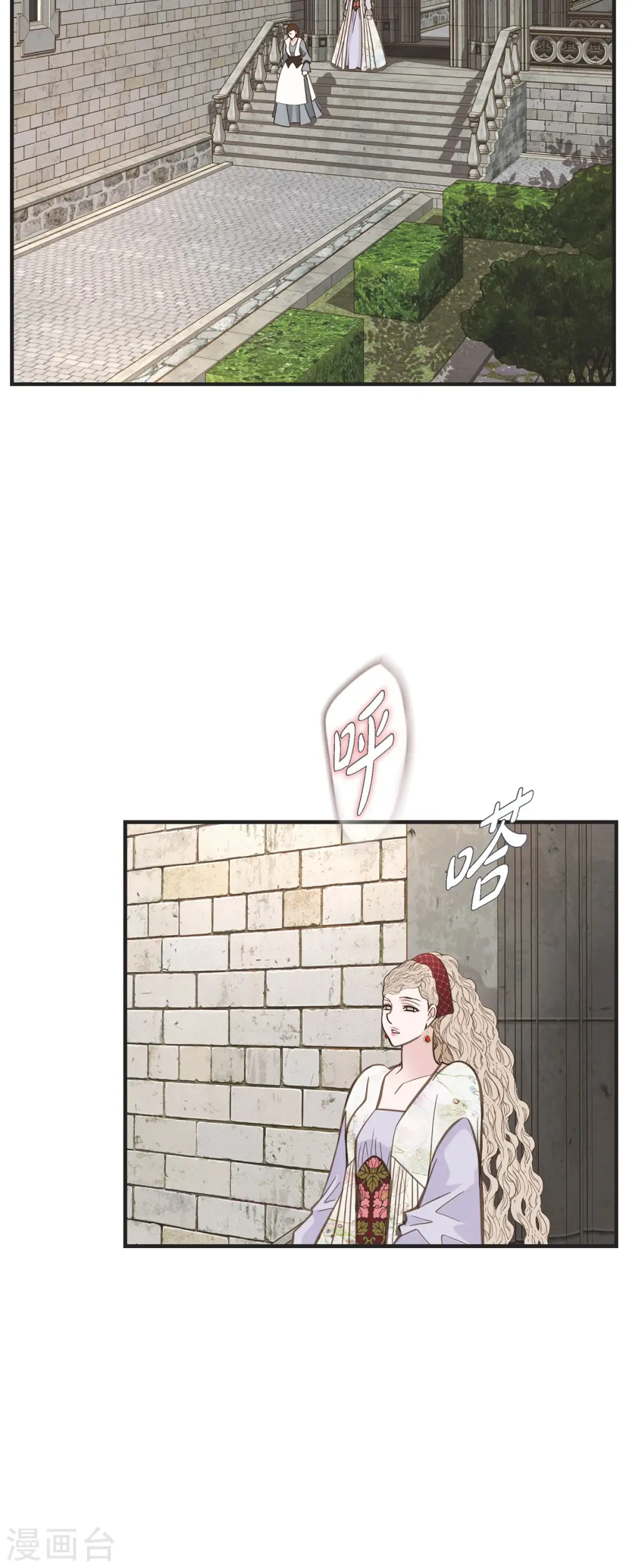 第51话 谁是主使？ 第6页