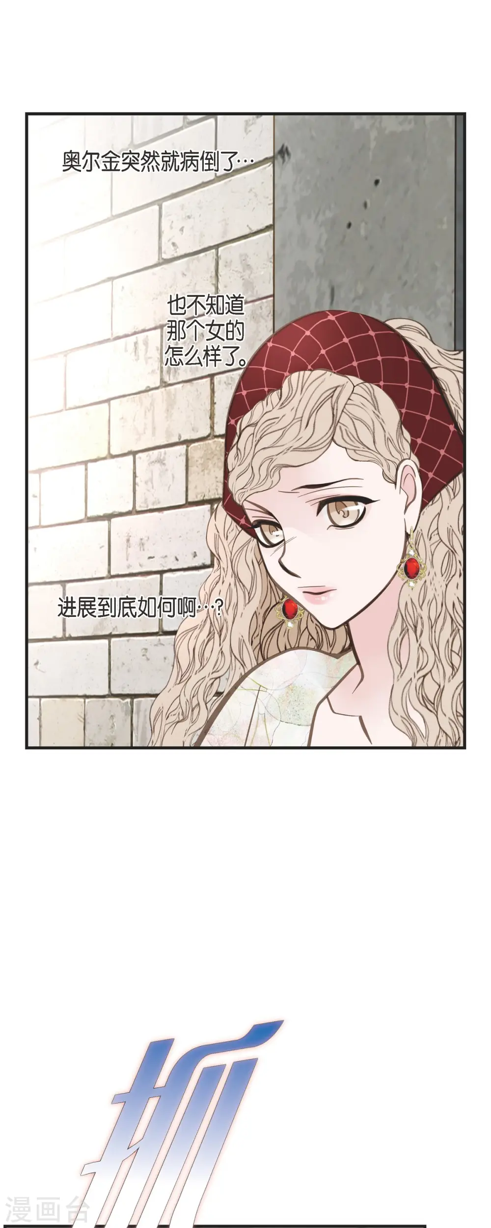 第51话 谁是主使？ 第7页