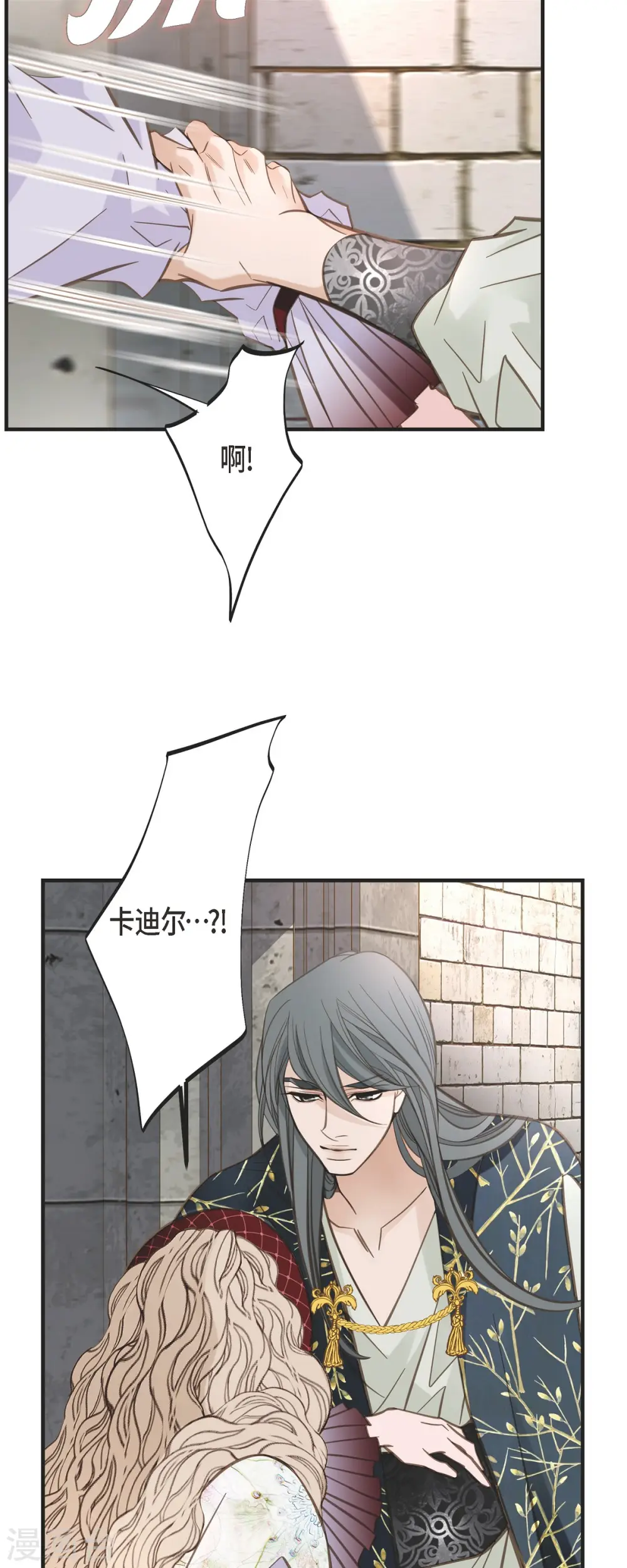 第51话 谁是主使？ 第8页