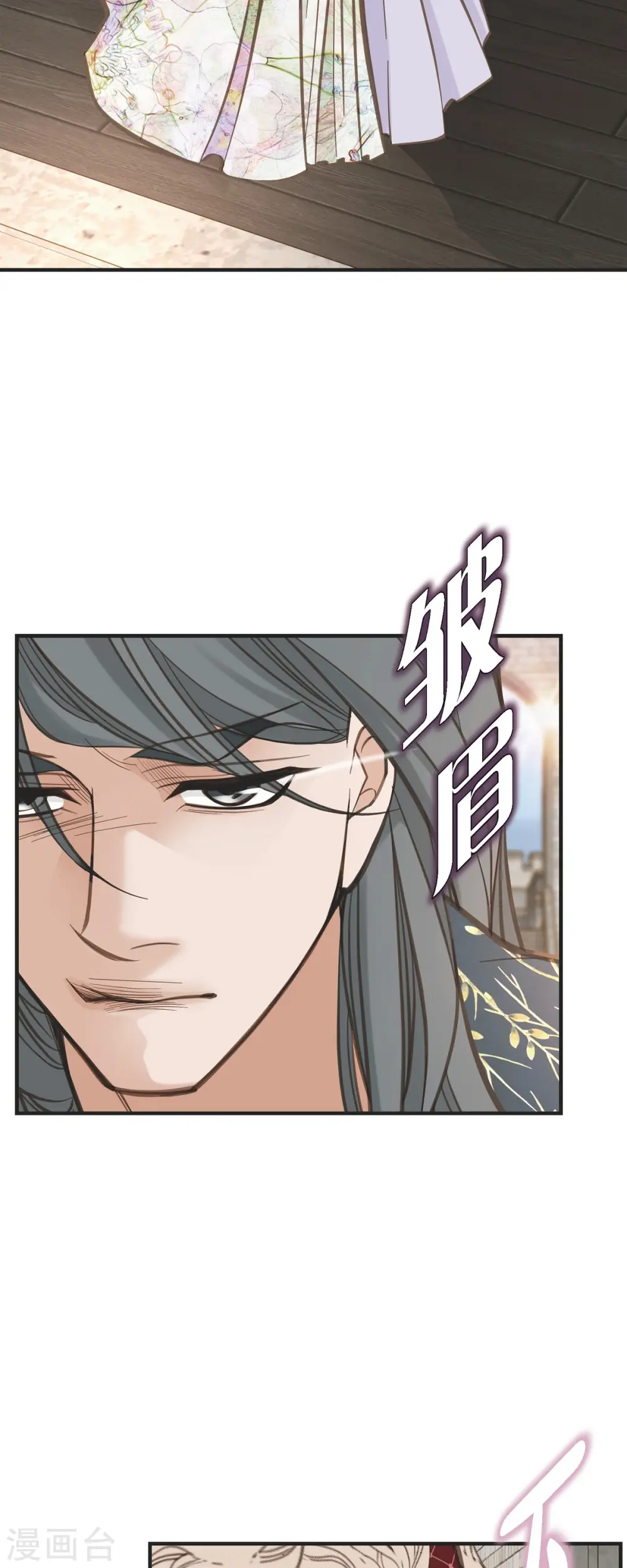 第51话 谁是主使？ 第14页