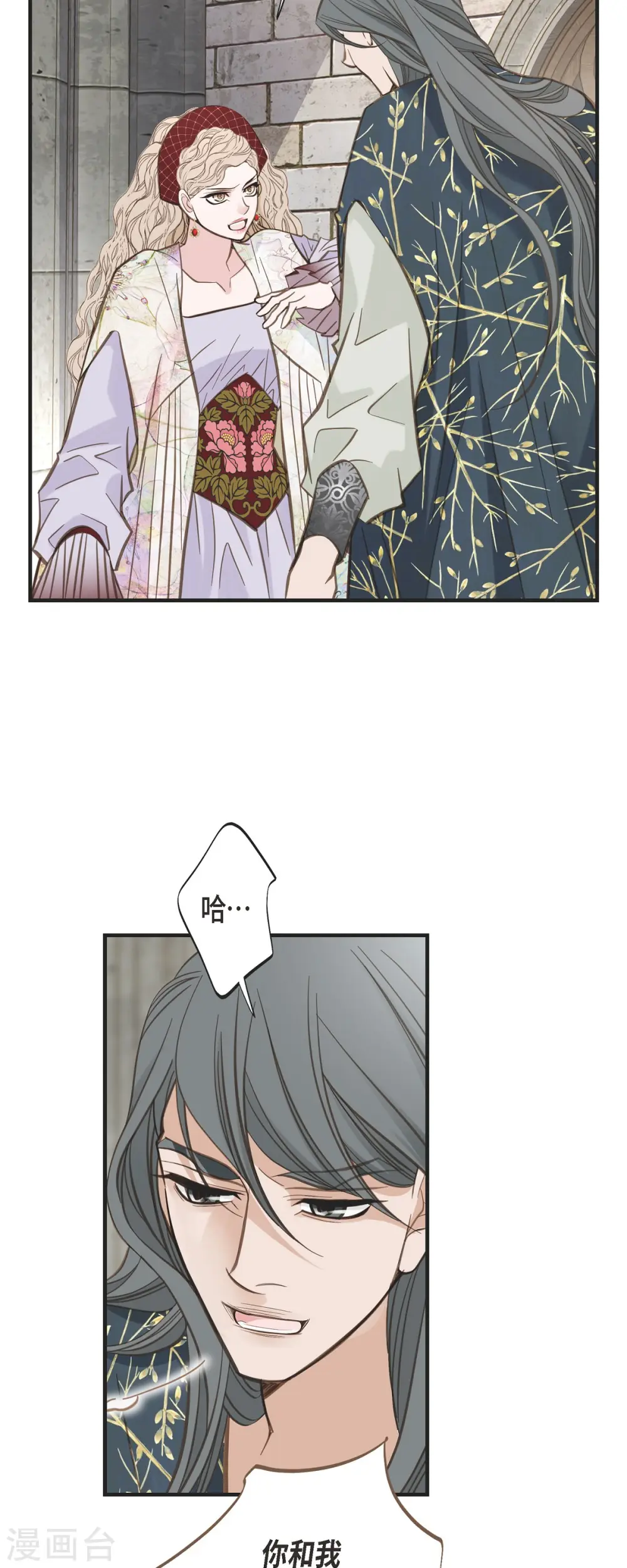 第51话 谁是主使？ 第17页