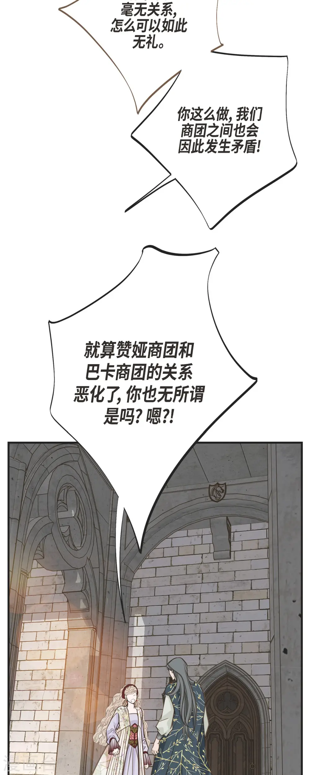 第51话 谁是主使？ 第18页