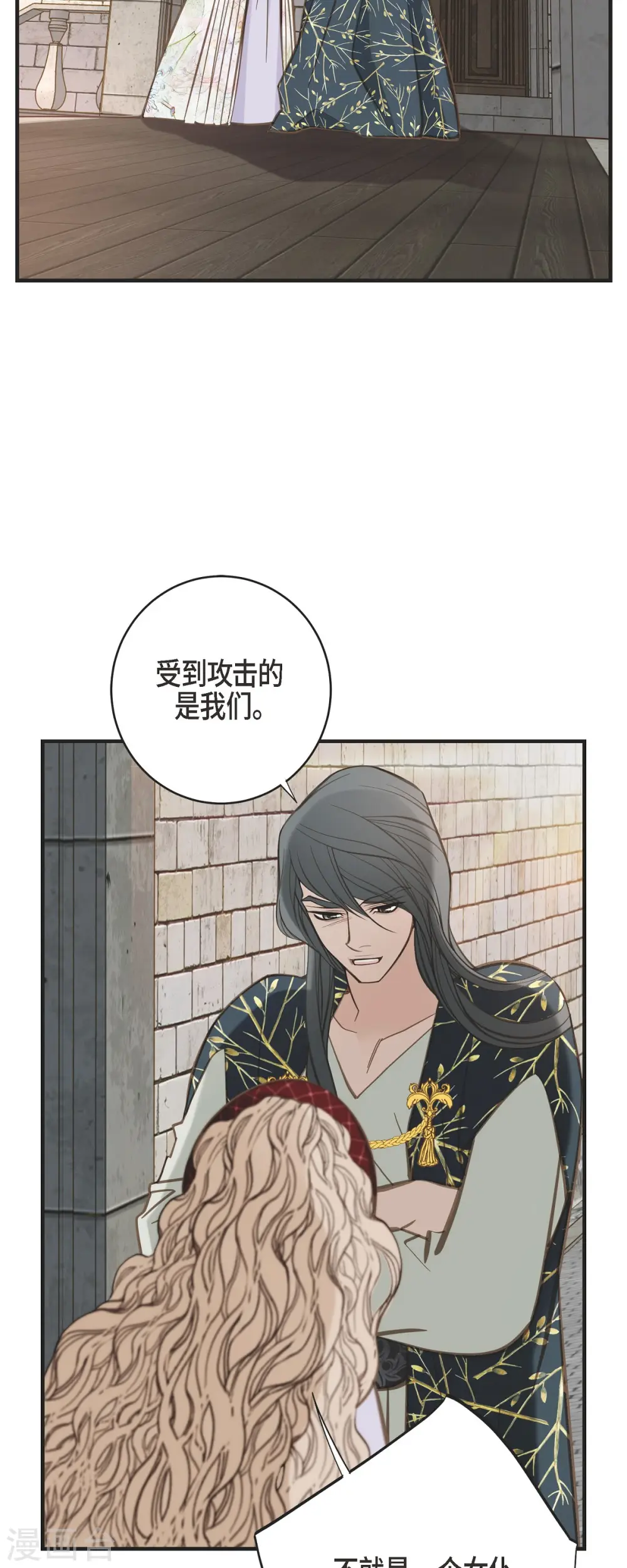 第51话 谁是主使？ 第19页