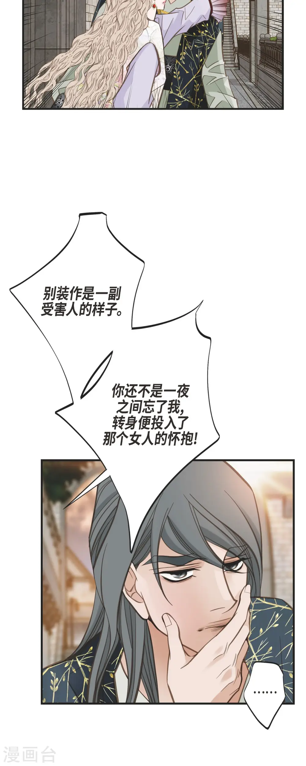 第51话 谁是主使？ 第22页