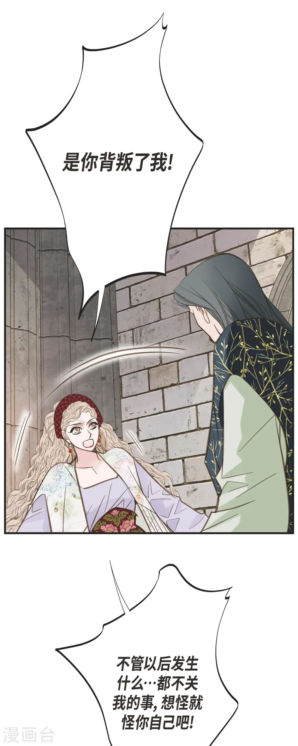 第51话 谁是主使？ 第23页