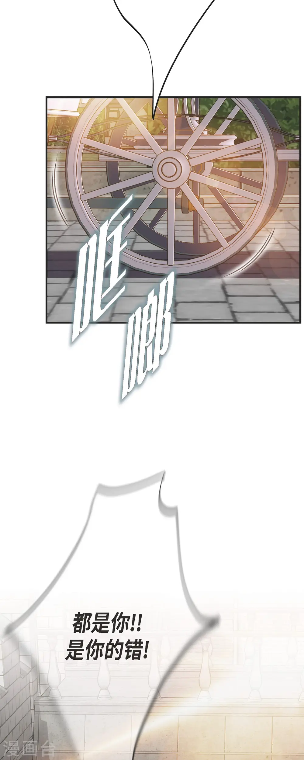 第51话 谁是主使？ 第24页