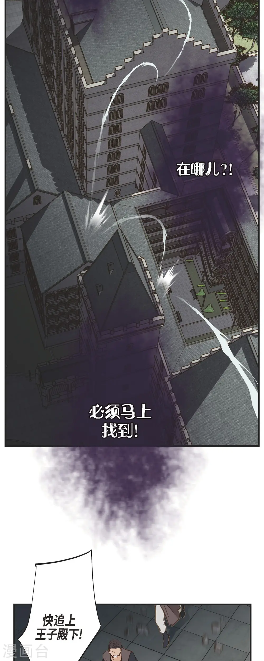 第51话 谁是主使？ 第38页