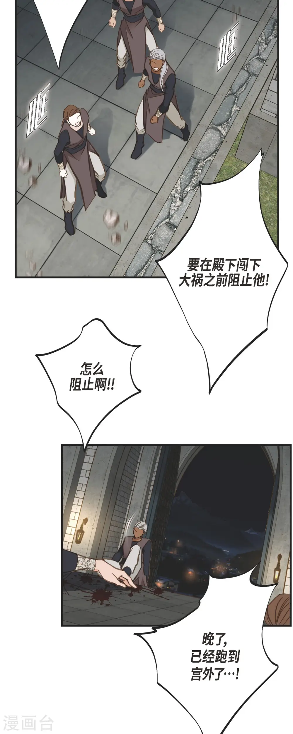 第51话 谁是主使？ 第39页