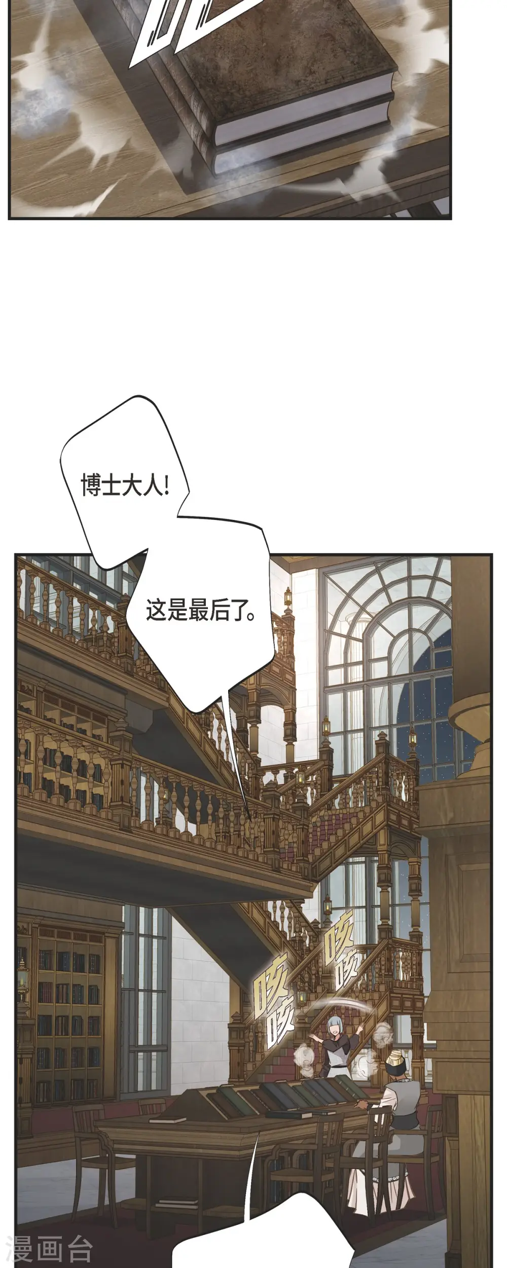 第51话 谁是主使？ 第44页