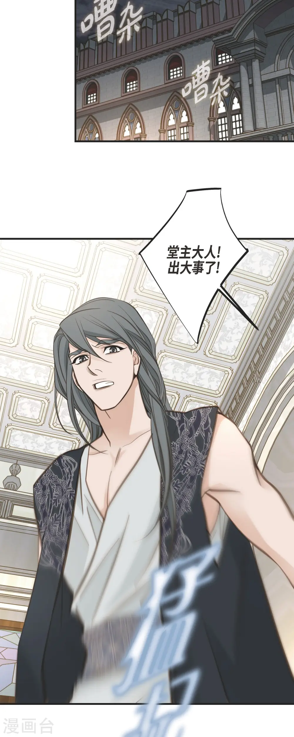 第51话 谁是主使？ 第49页
