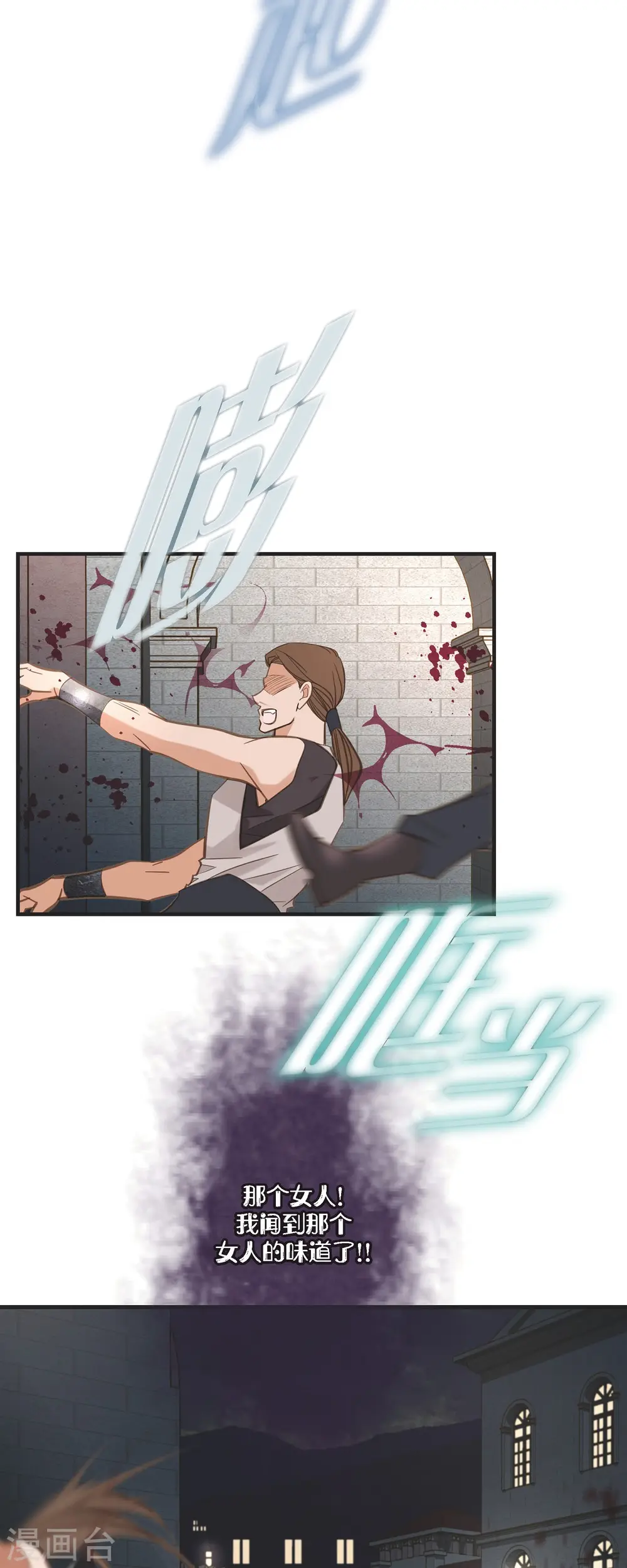 第51话 谁是主使？ 第50页