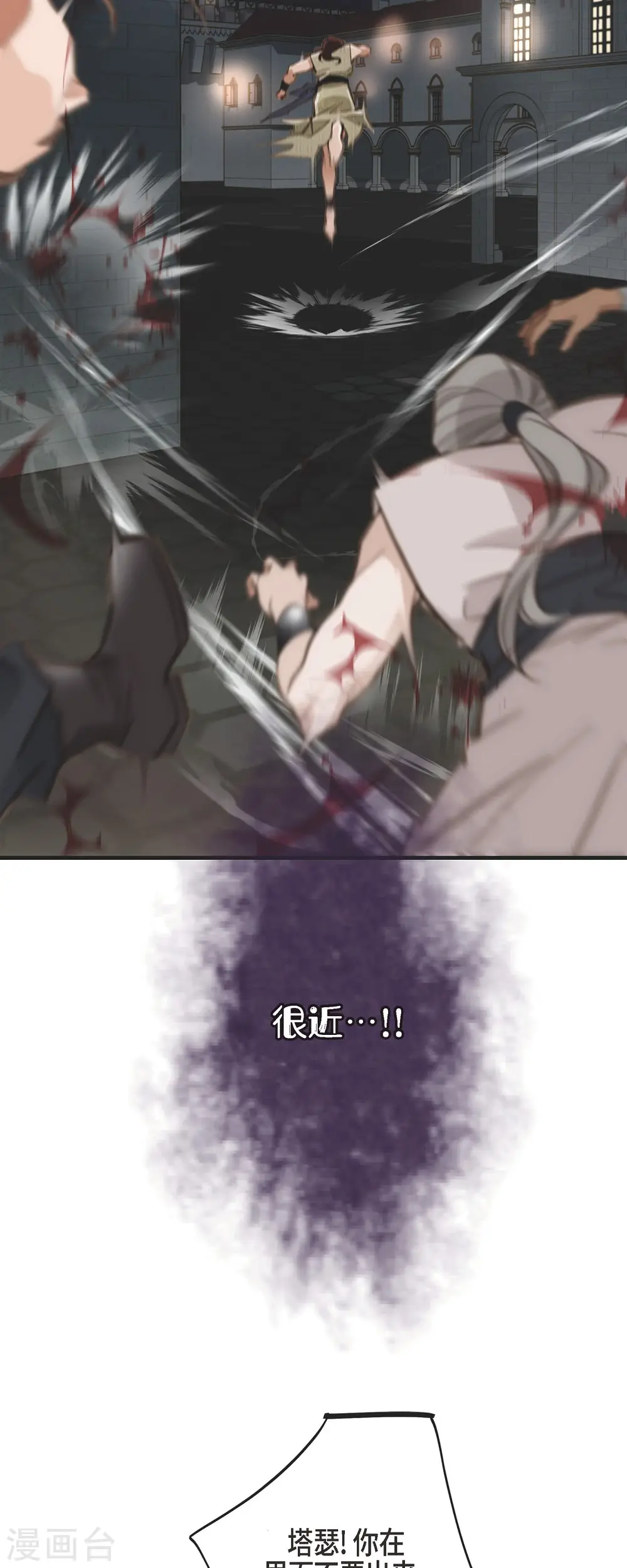 第51话 谁是主使？ 第51页