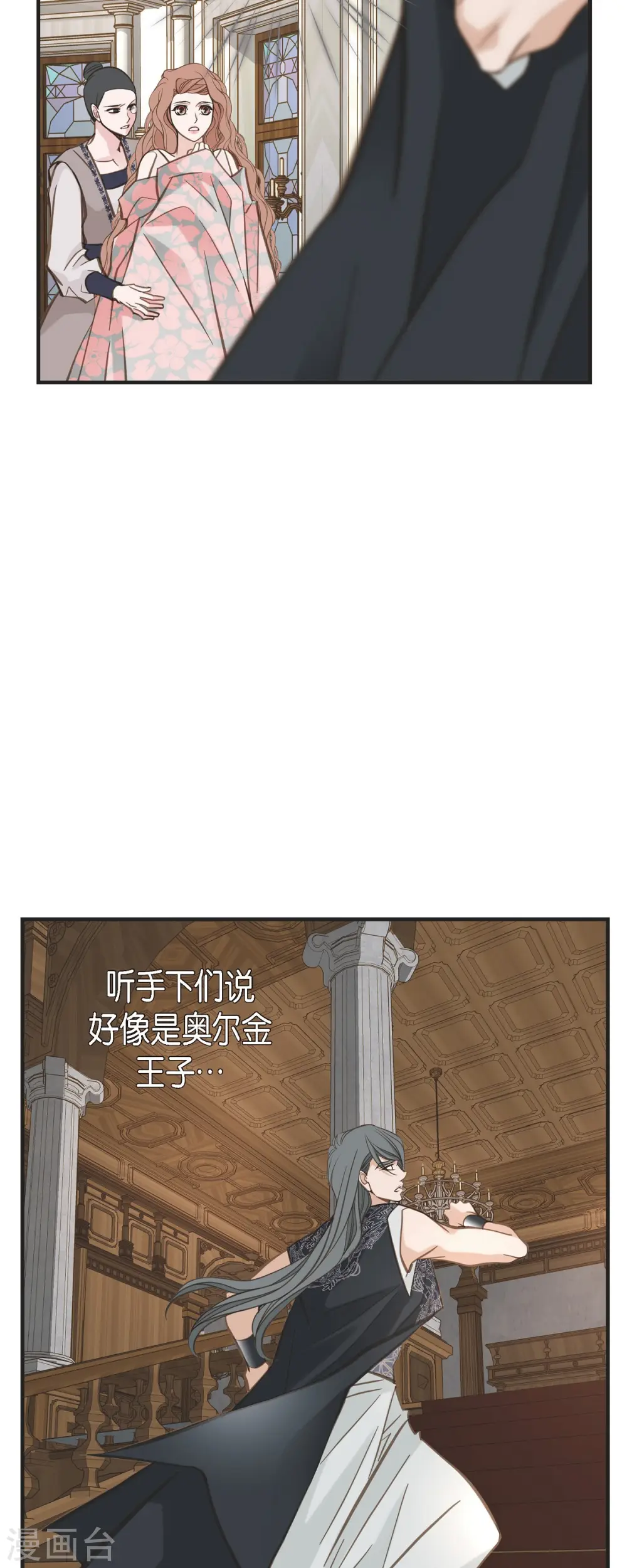 第51话 谁是主使？ 第53页