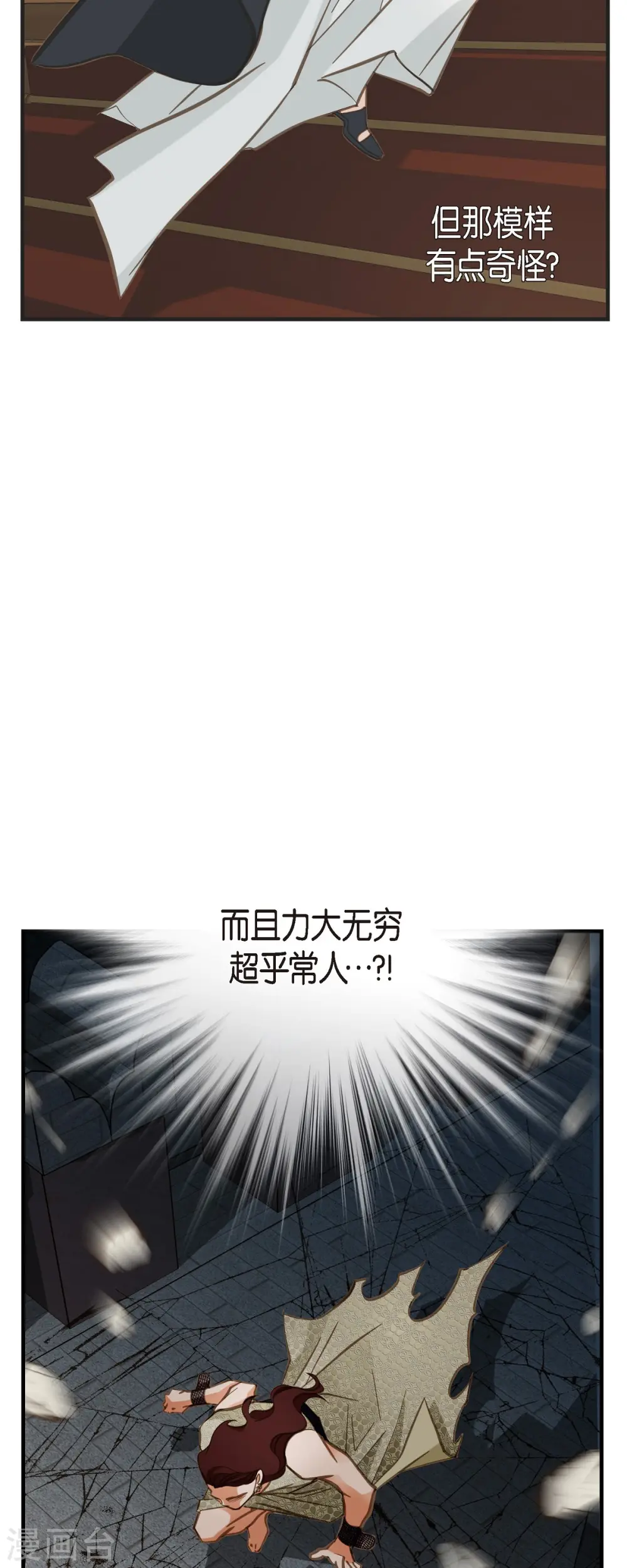第51话 谁是主使？ 第54页