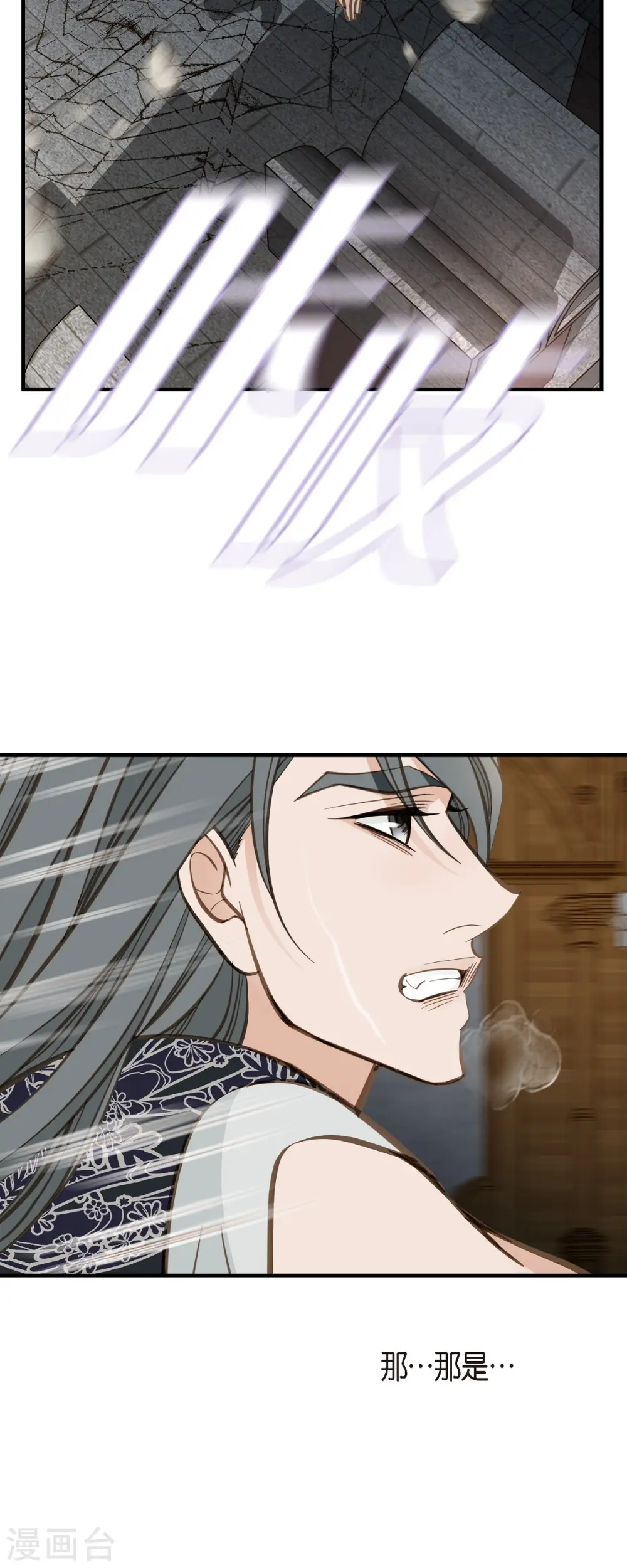 第51话 谁是主使？ 第55页