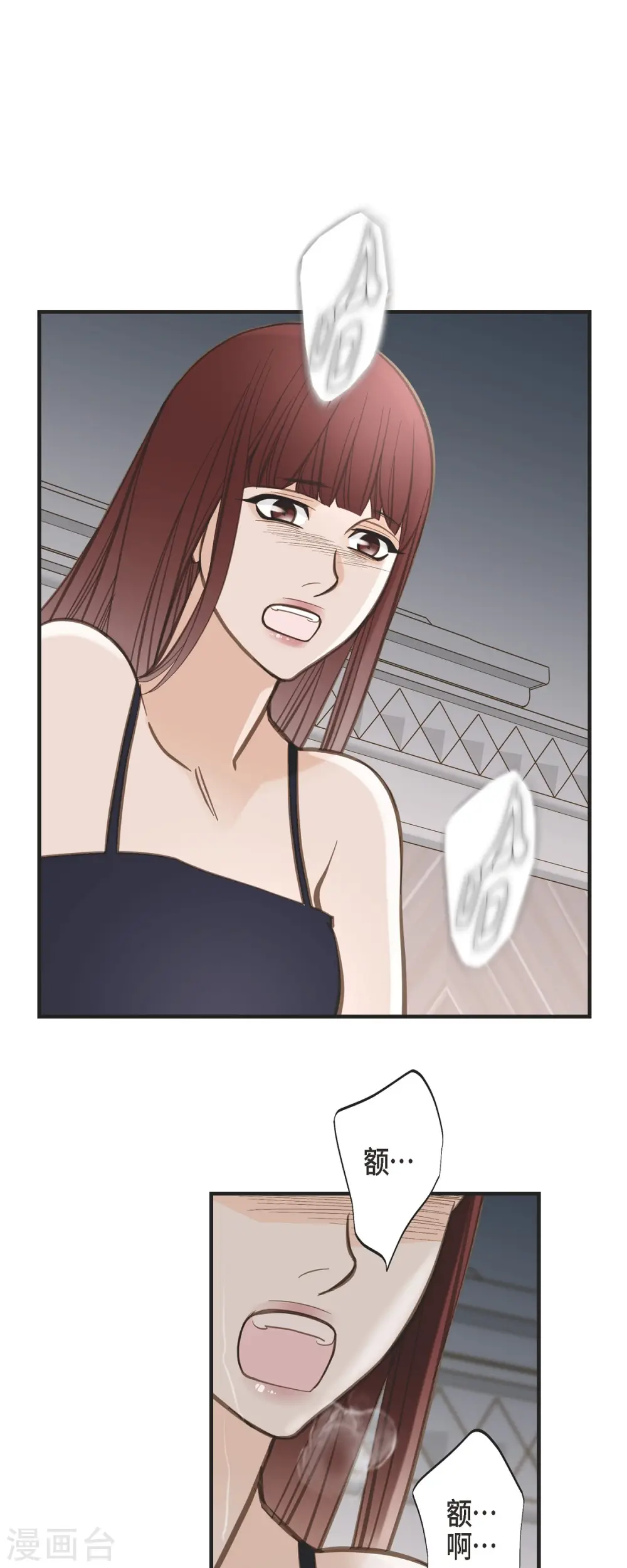 第50话 无法原谅 第1页