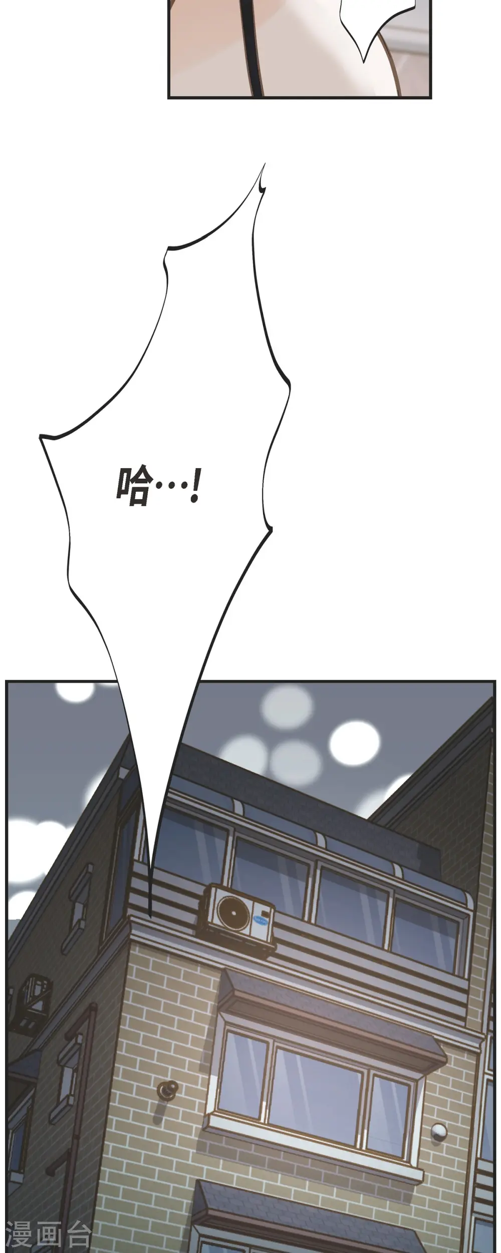第50话 无法原谅 第2页