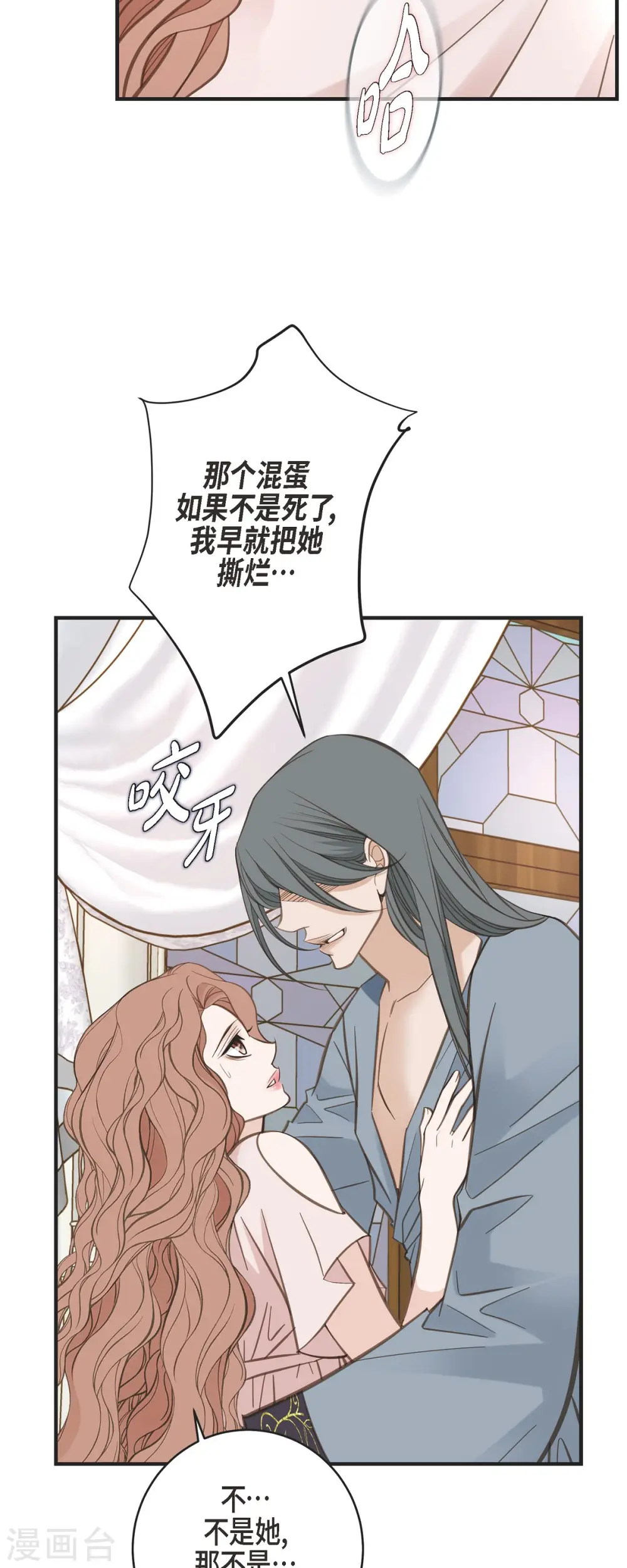 第50话 无法原谅 第10页
