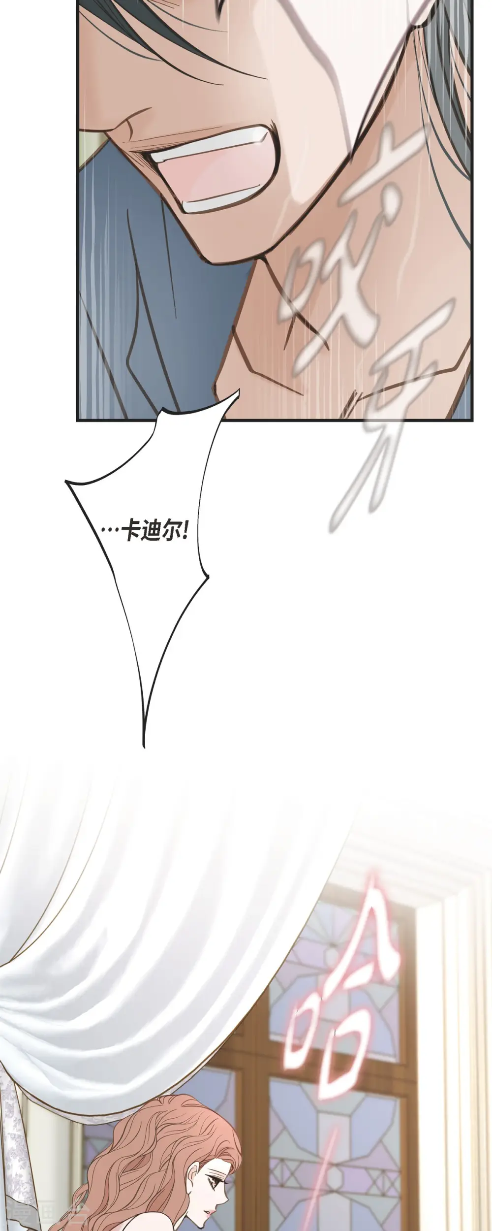 第50话 无法原谅 第15页