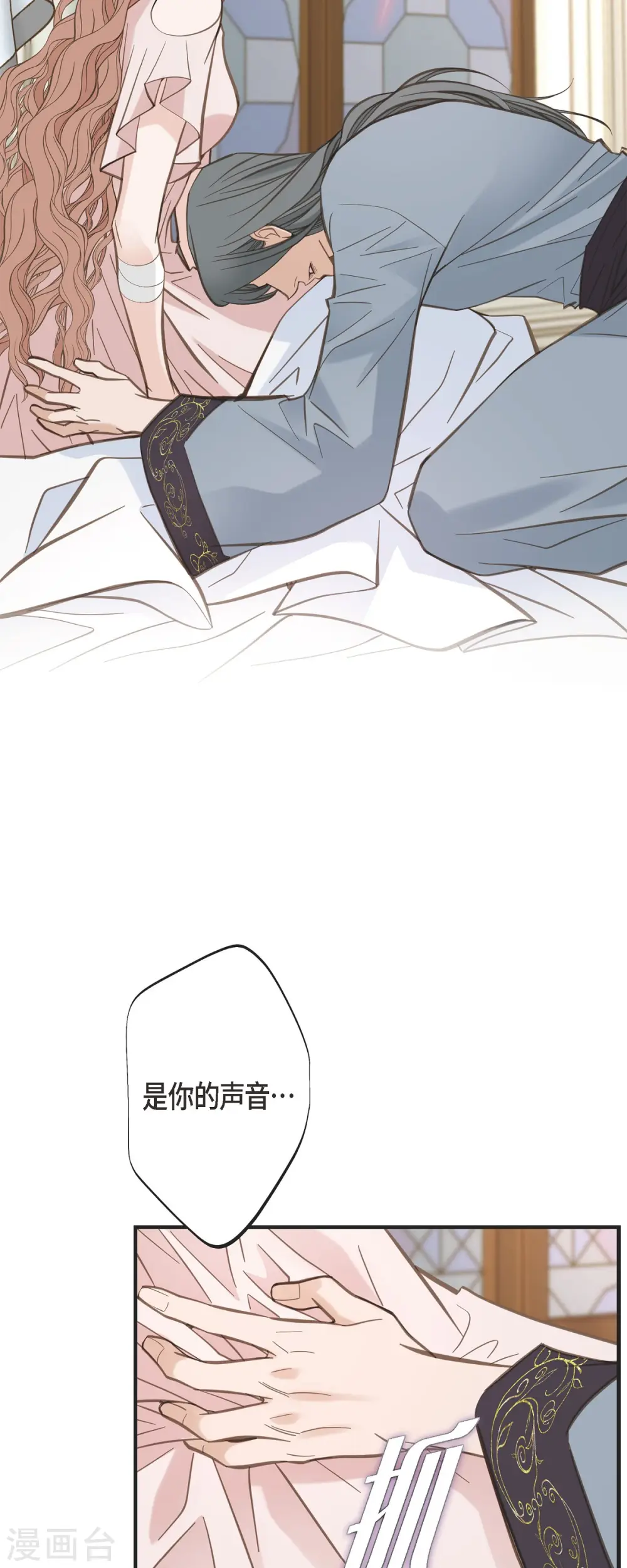 第50话 无法原谅 第16页