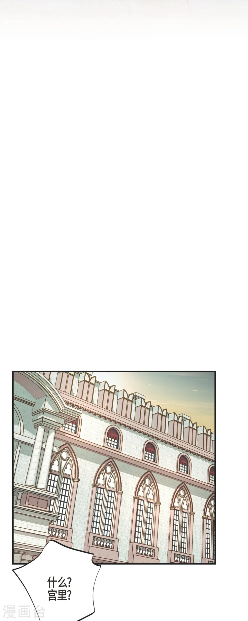 第50话 无法原谅 第25页