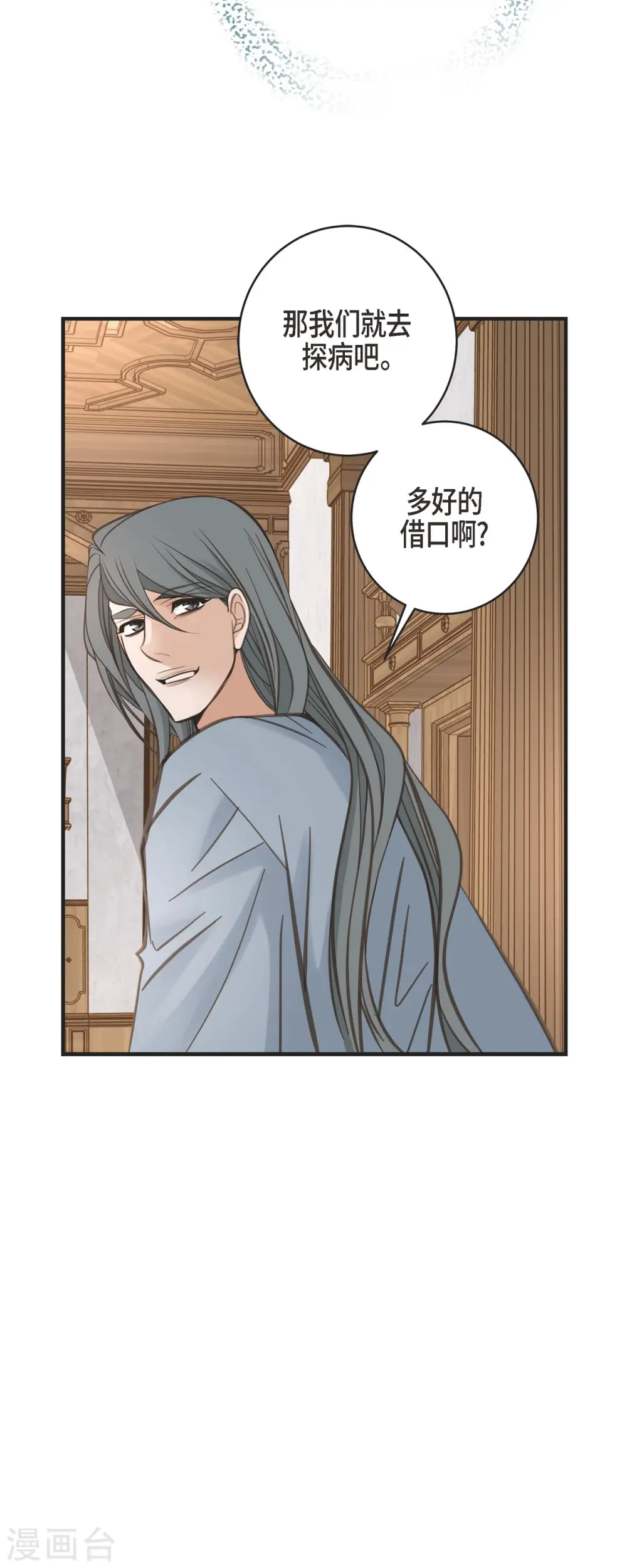 第50话 无法原谅 第30页