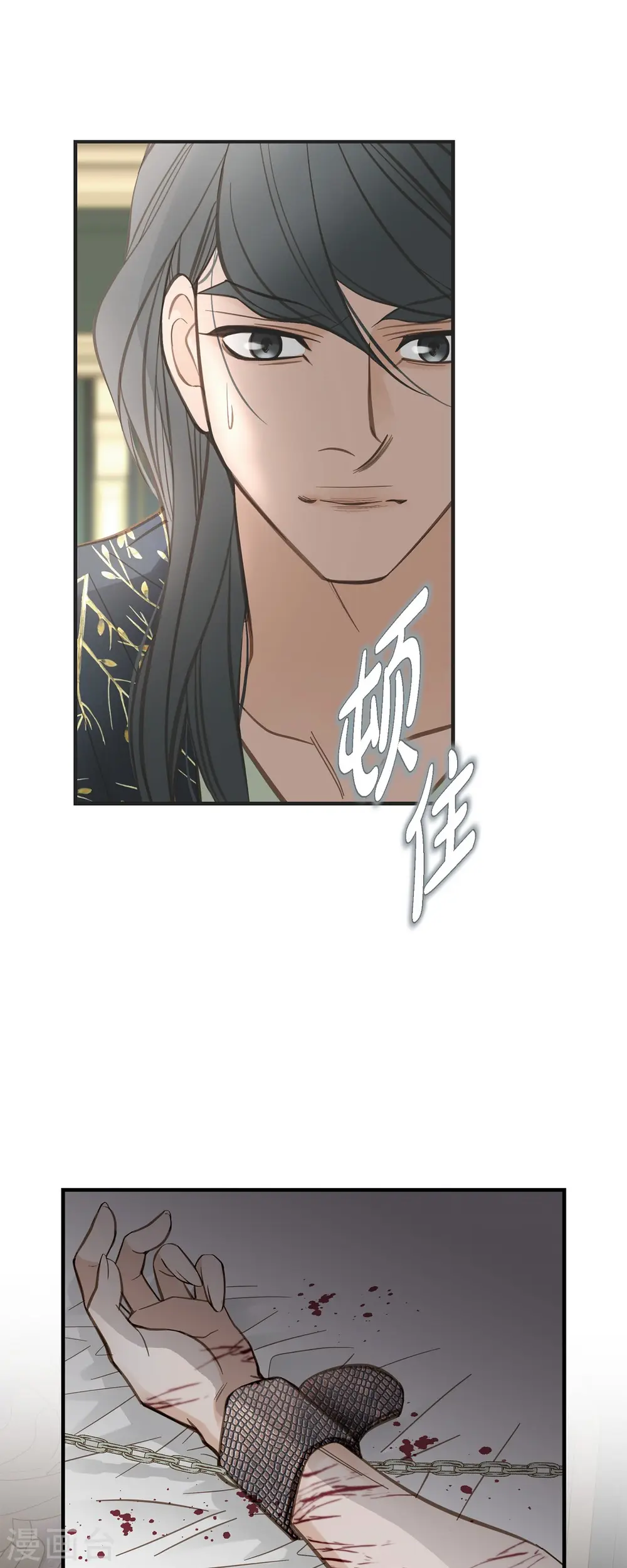 第50话 无法原谅 第33页