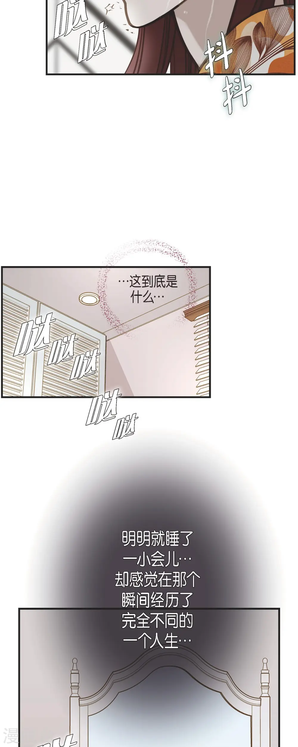 第50话 无法原谅 第46页