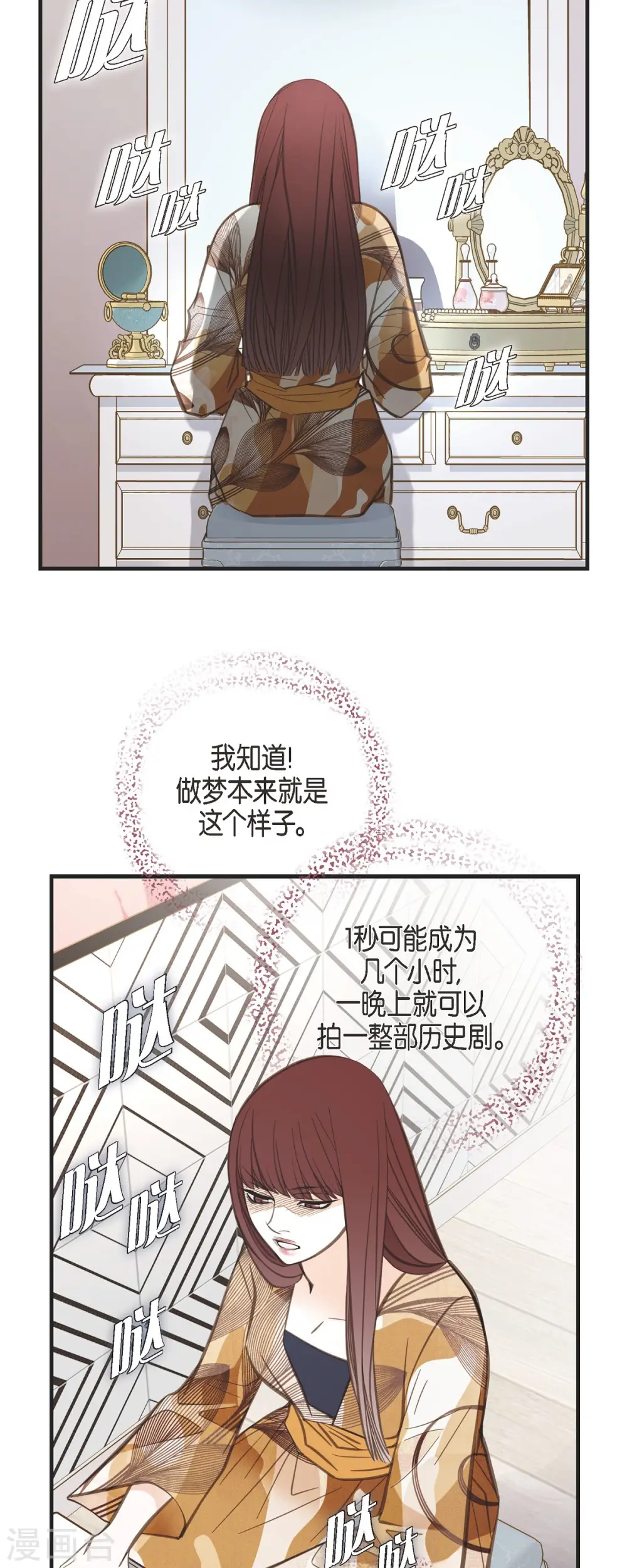 第50话 无法原谅 第47页