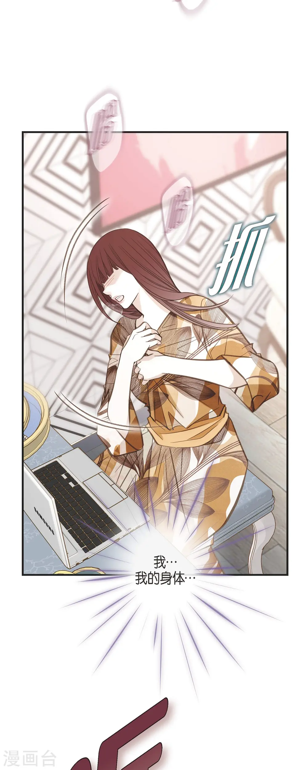 第50话 无法原谅 第53页