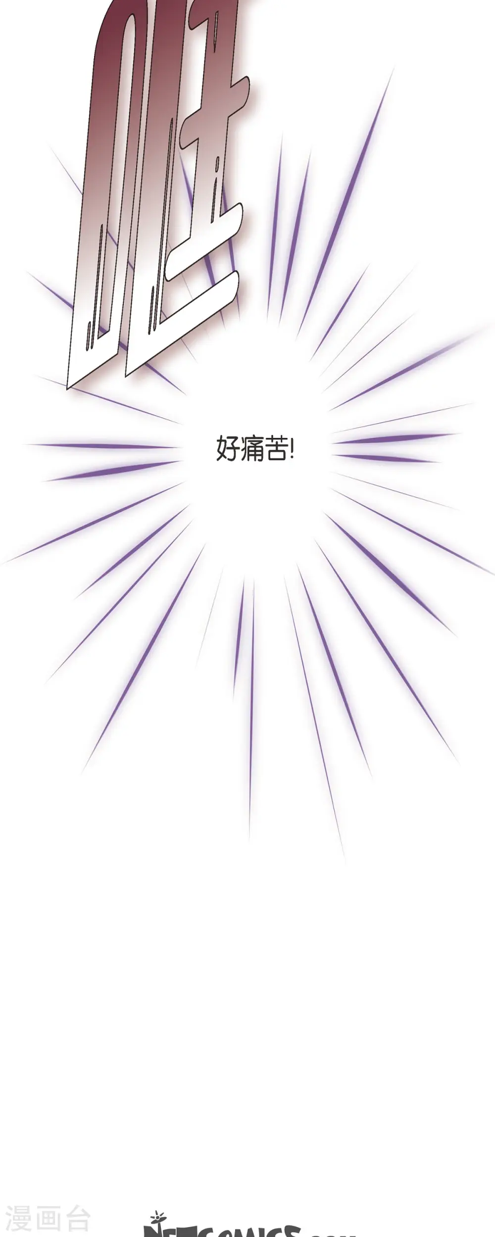 第50话 无法原谅 第54页
