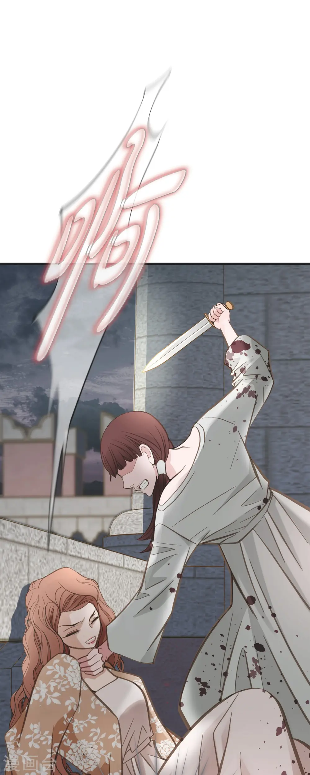 第48话 计划泡汤了 第1页