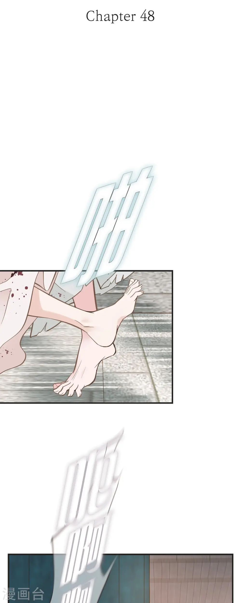 第48话 计划泡汤了 第3页