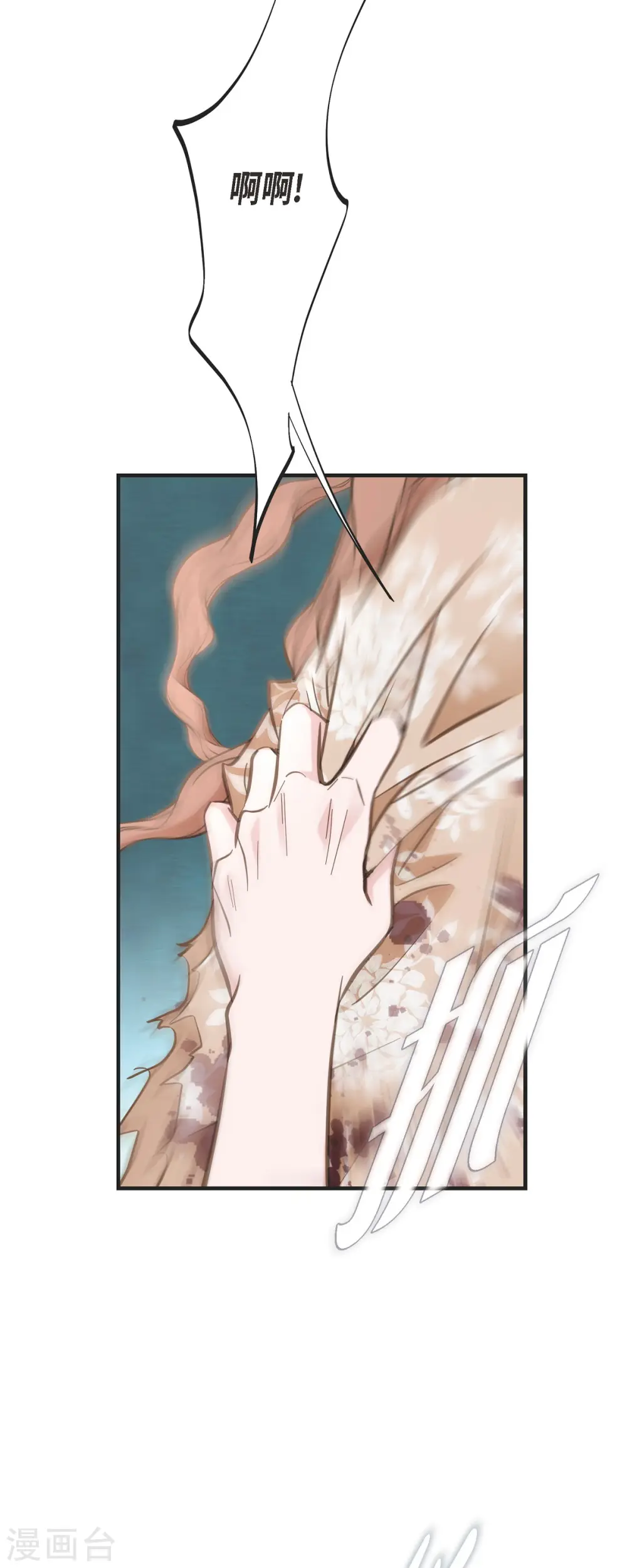 第48话 计划泡汤了 第5页